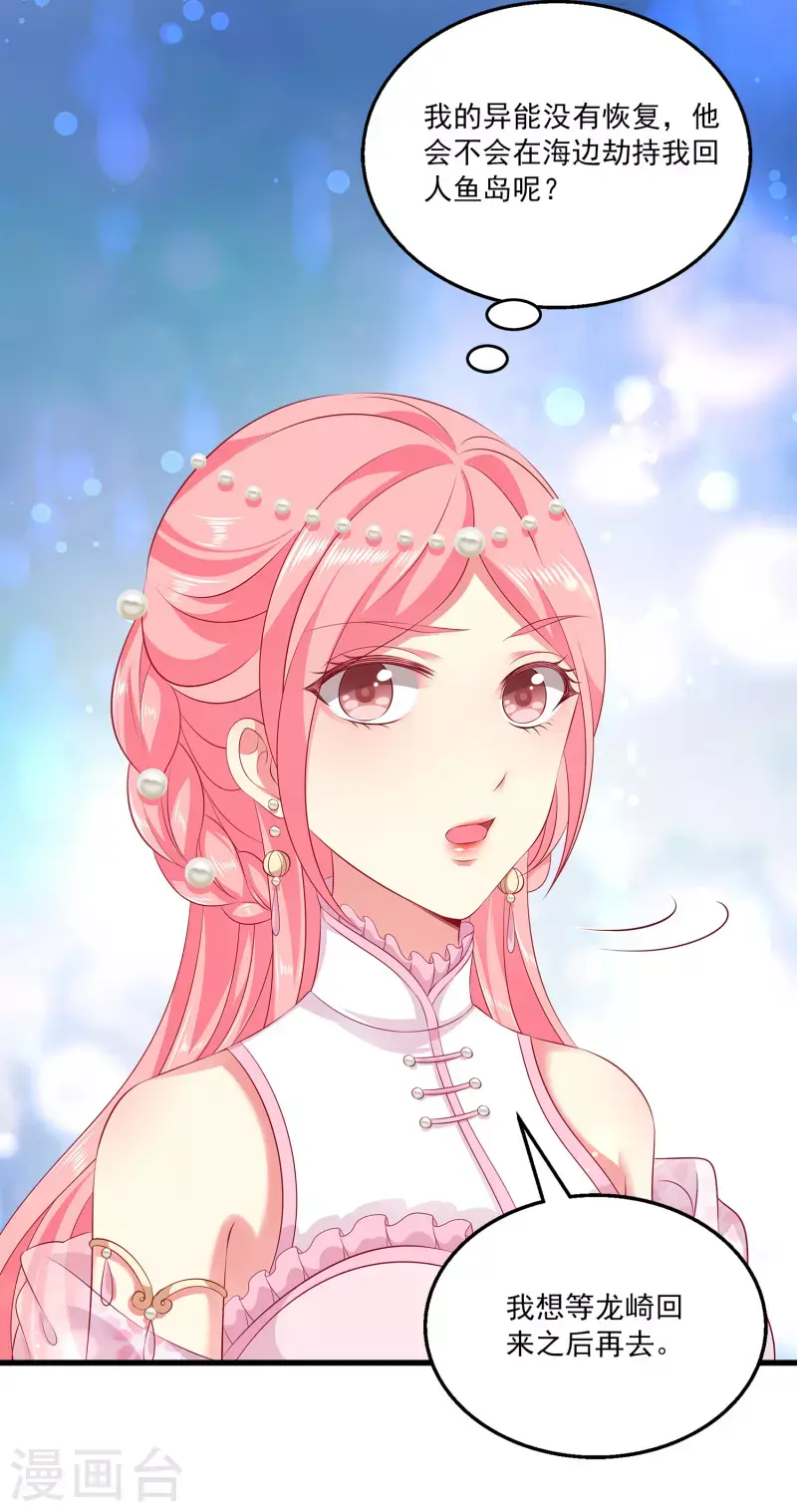 第107话 她是我的女人！11