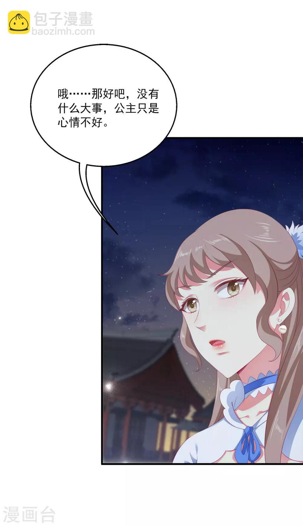 第35话 大事不好！8