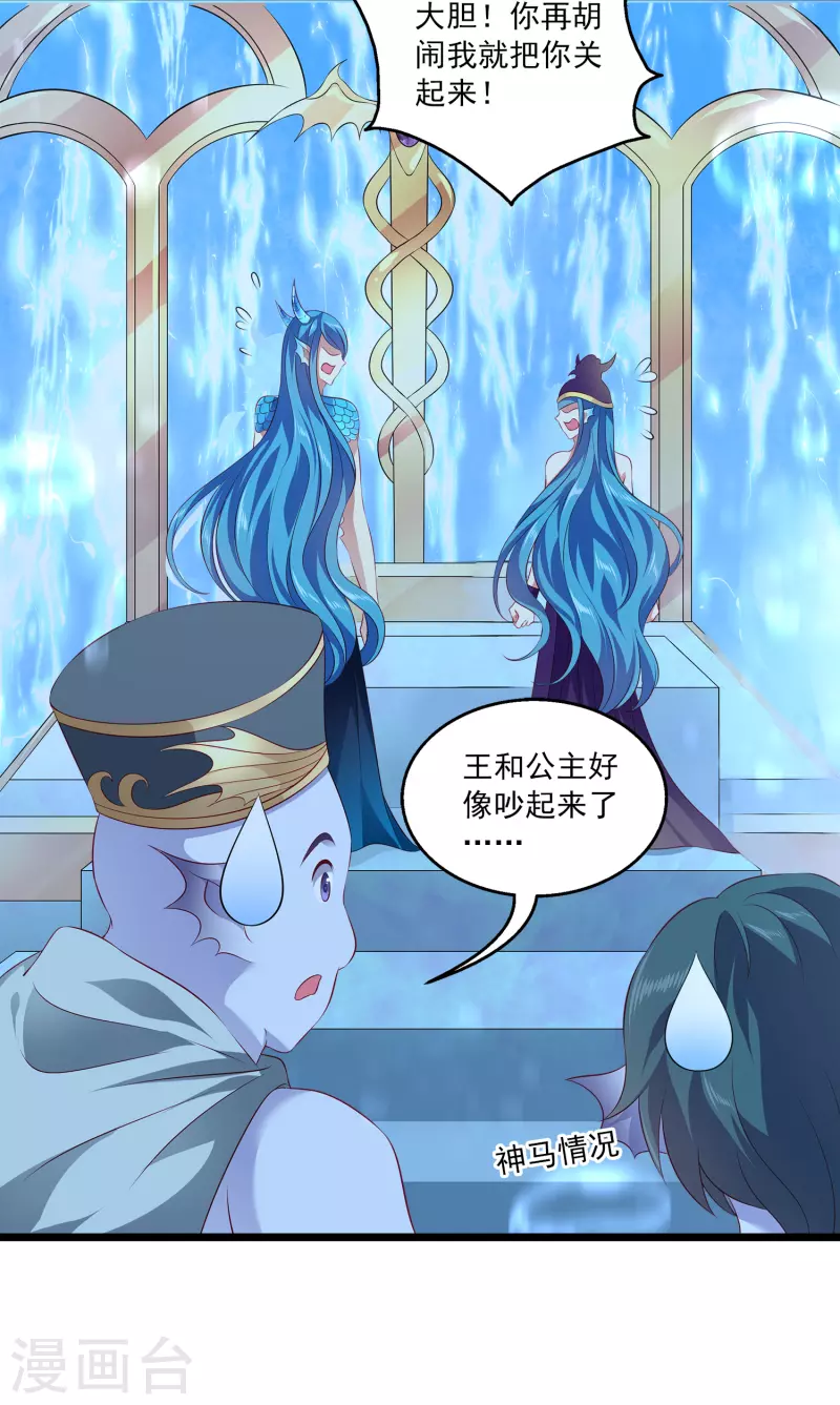 第111话 糟糕！被发现了11