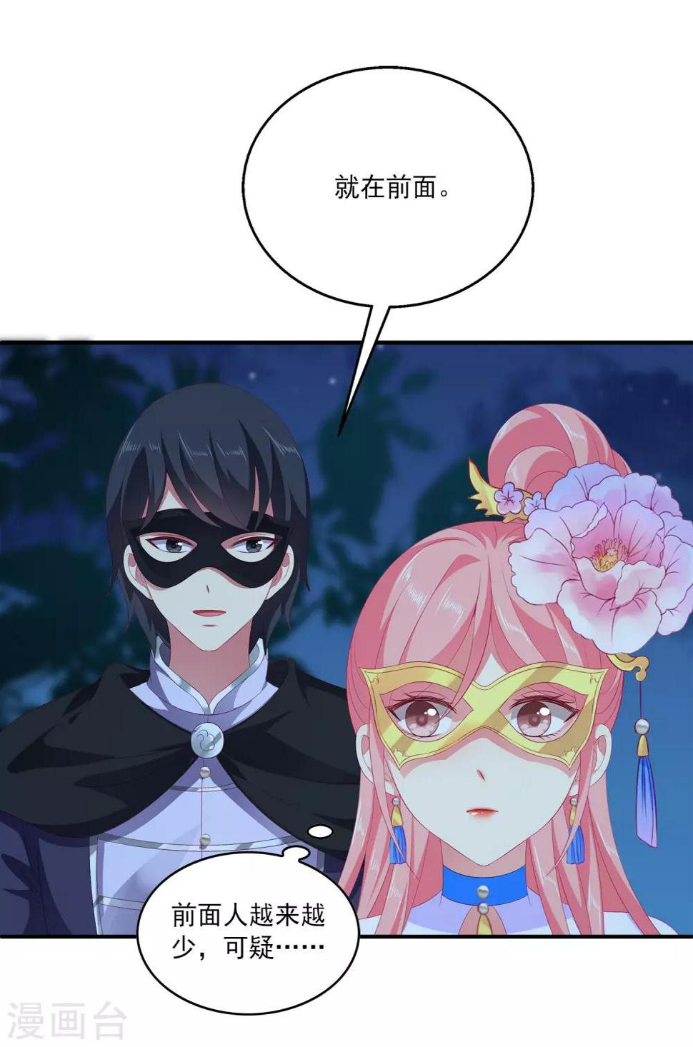 第47话 忽然出现的意外26