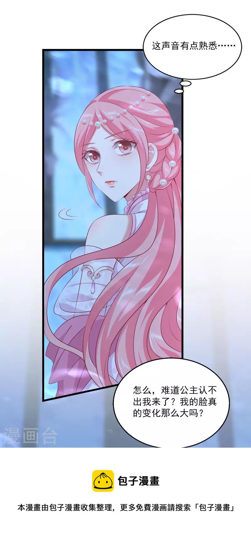 第108话 透泊再出现！16