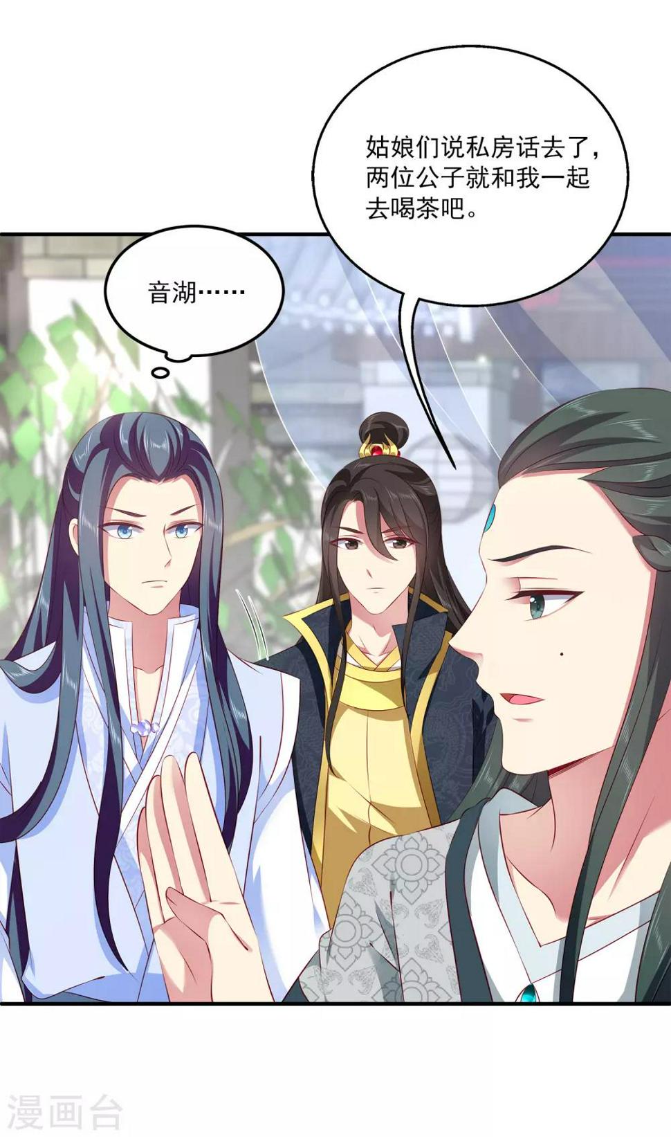 第91话 看你耍什么花招？！16