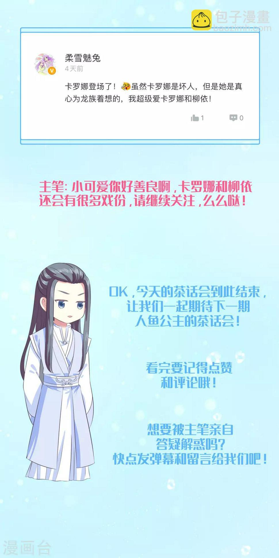 周末互动栏目23