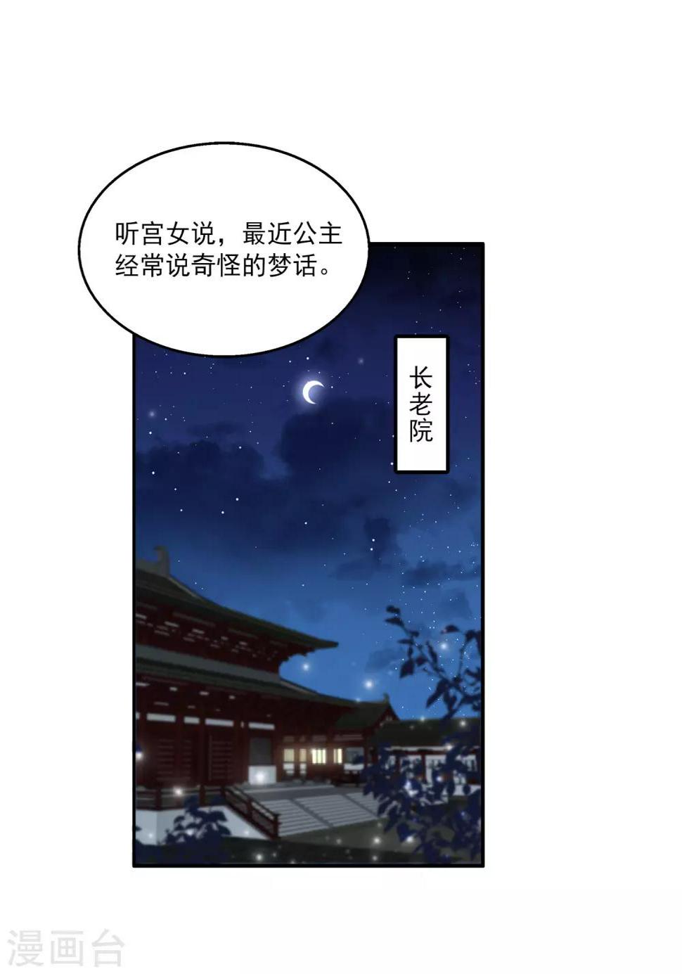 第39话 梦境好真实39