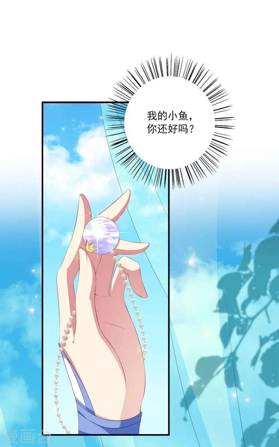 第34话 被迫成婚！1