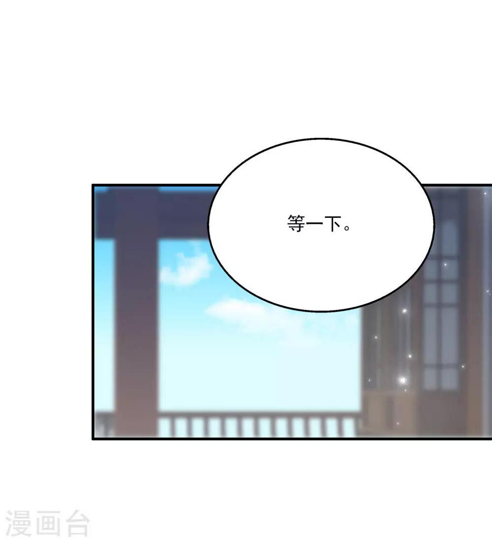 第44话 我已心有所属13