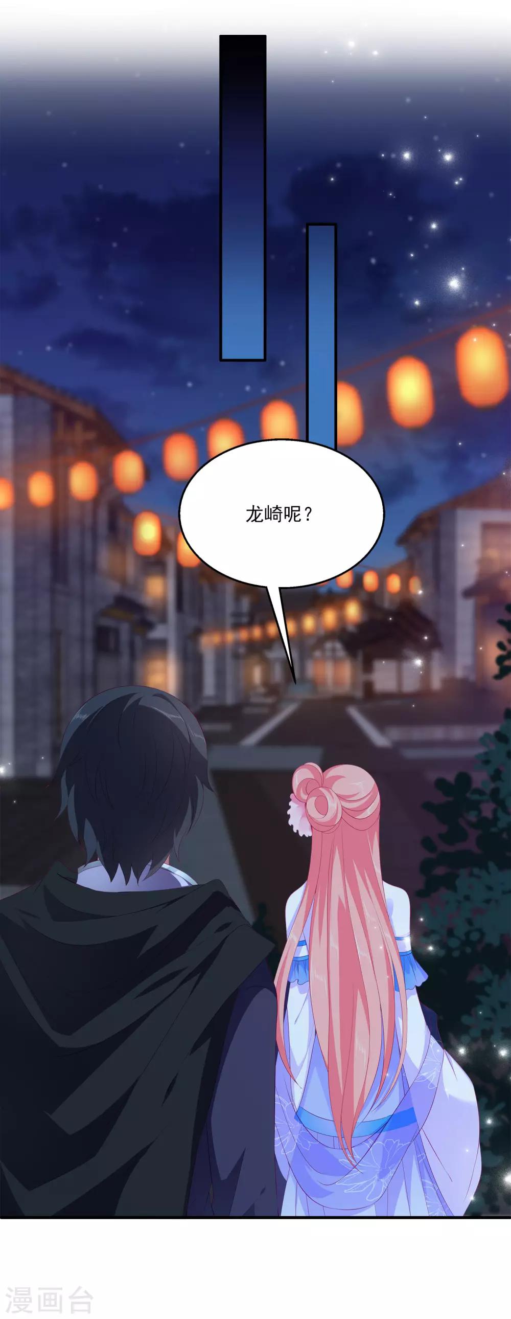 第47话 忽然出现的意外25