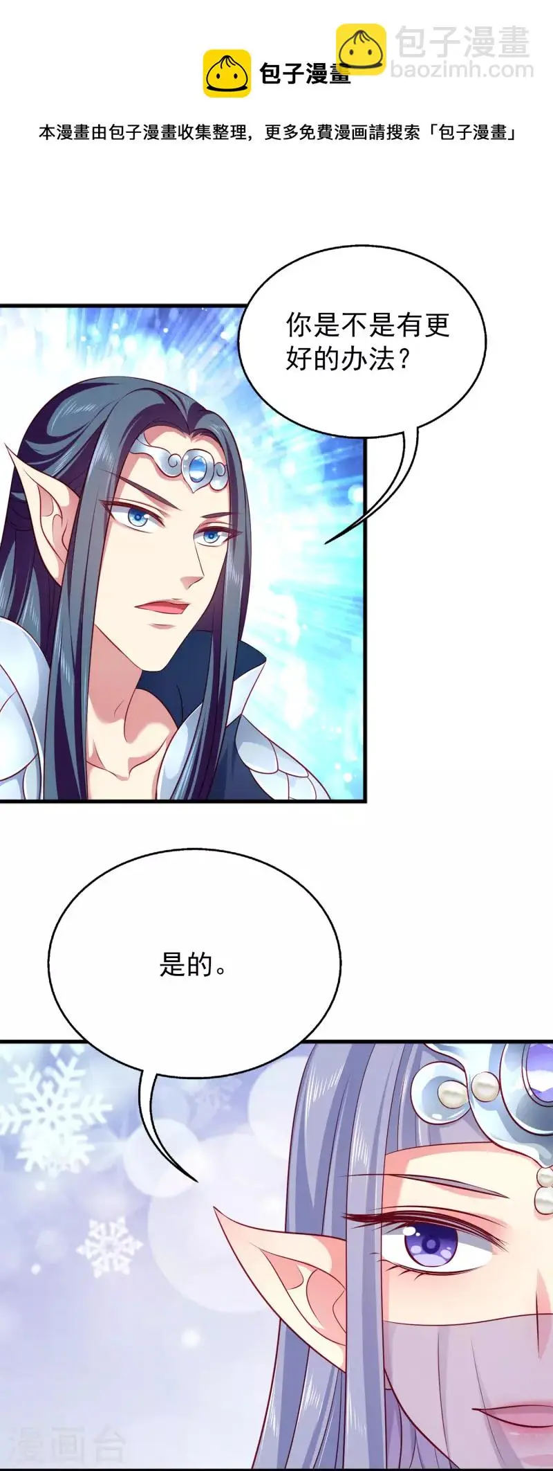 最终话 新危机新冒险16