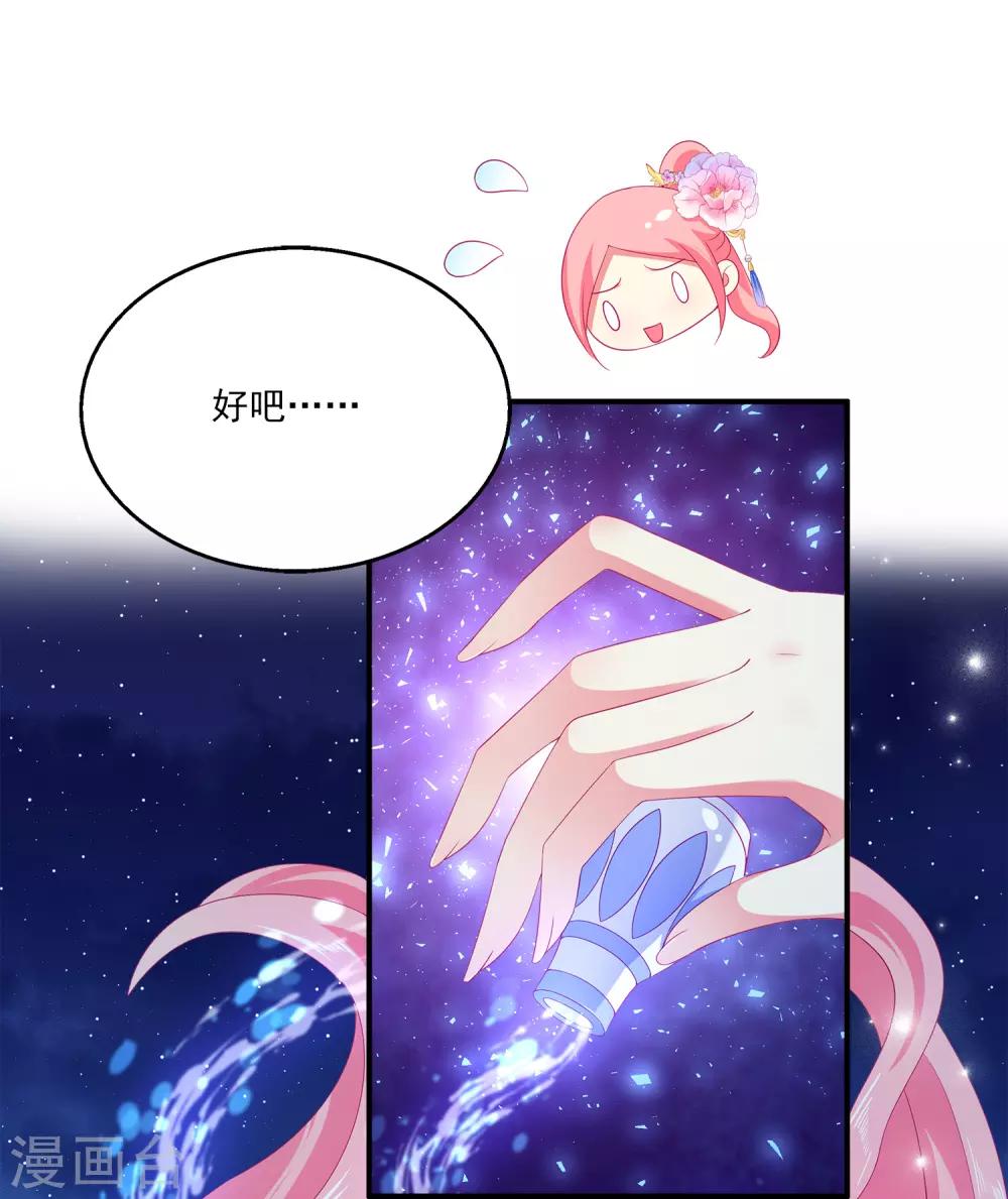第51话 甜甜的水下鱼龙爱恋14