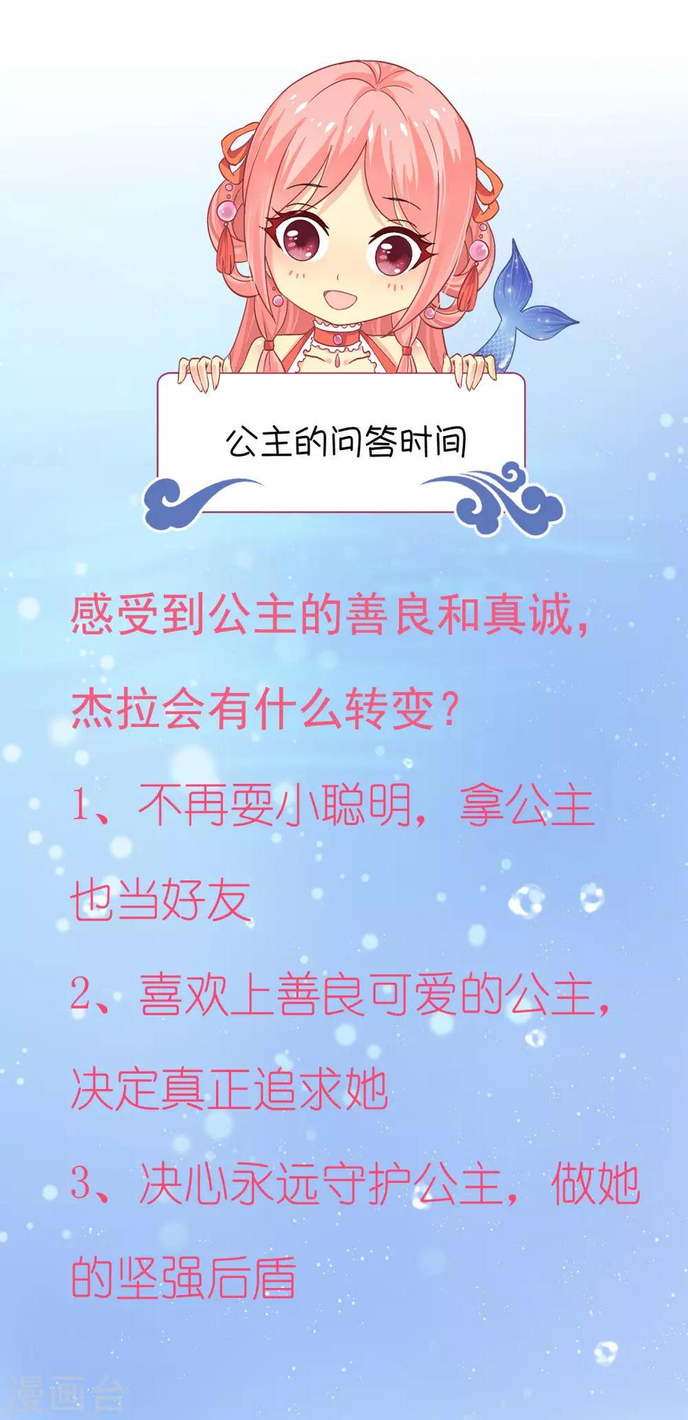 第31话 难道只是同情？44