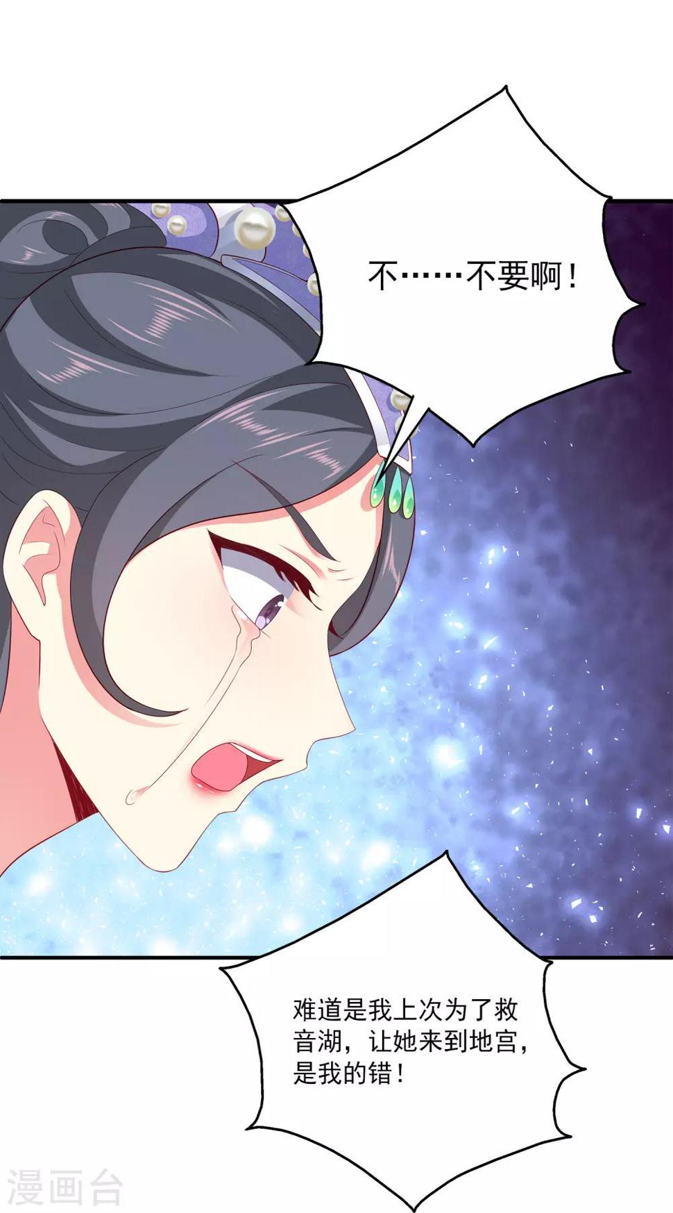 第57话 公主的补药里有毒？30