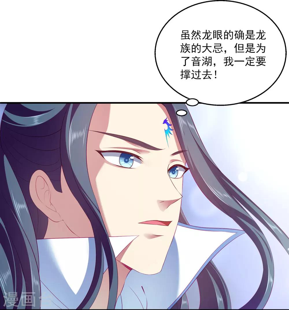 第71话 绝不会让你受到任何伤害！6