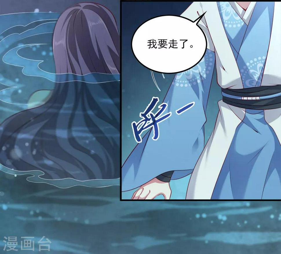 第89话 杀掉人鱼公主！7