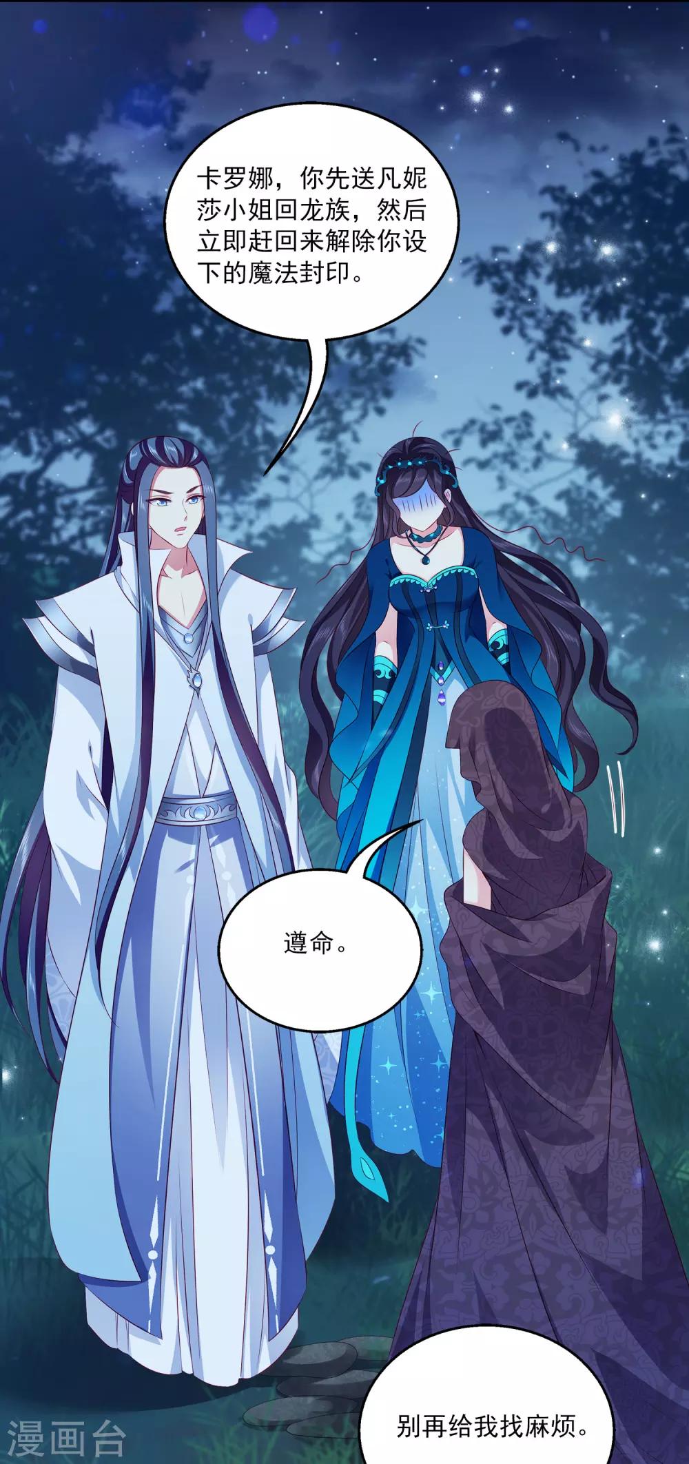 第98话 妄想爬床当侧妃22