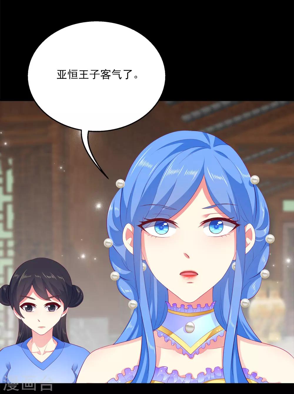 第52话 老龙王和艾丽公主30