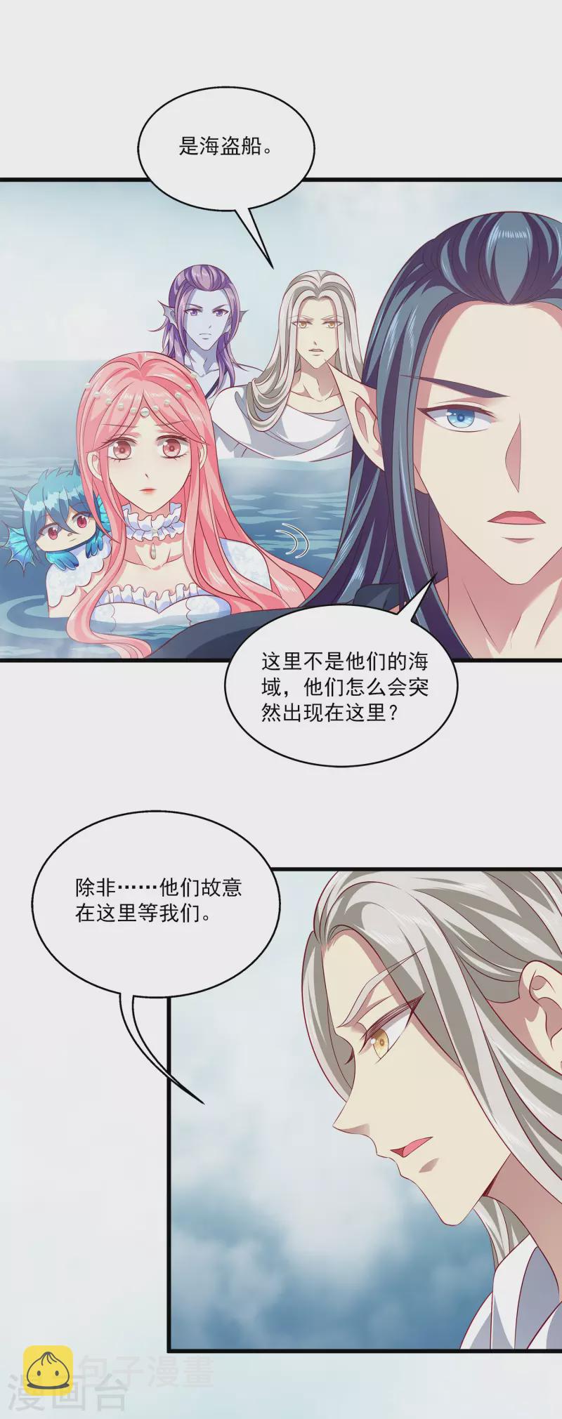 第121话 碰上一个有趣的女人3