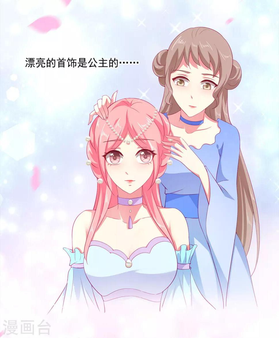 第26话 什么都是公主的！25