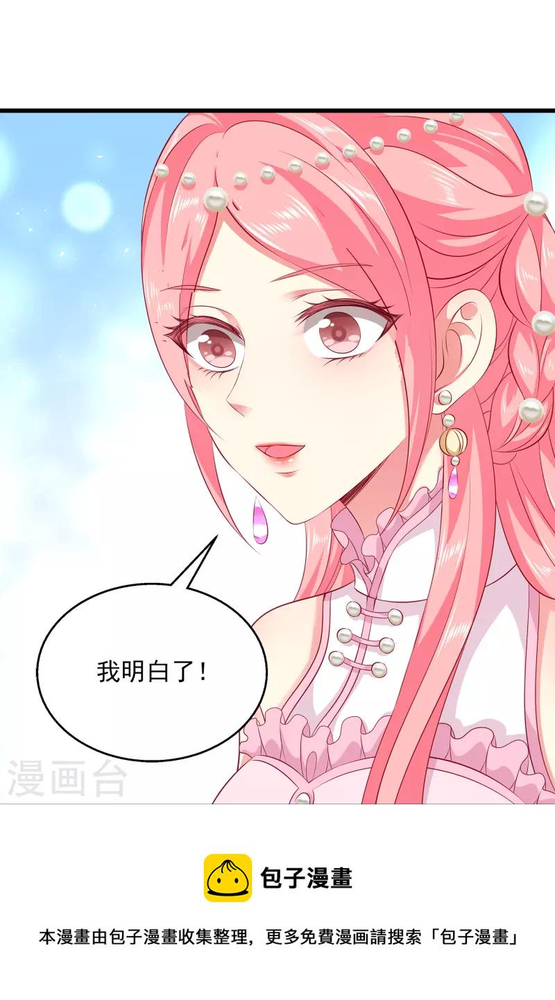 第106话 不用言说的默契20