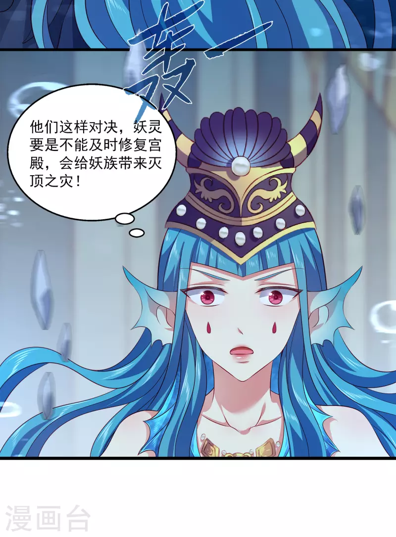 第118话 人鱼公主果然是魅力无边啊31
