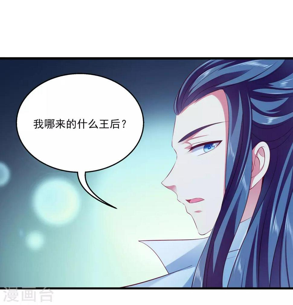 第98话 妄想爬床当侧妃10