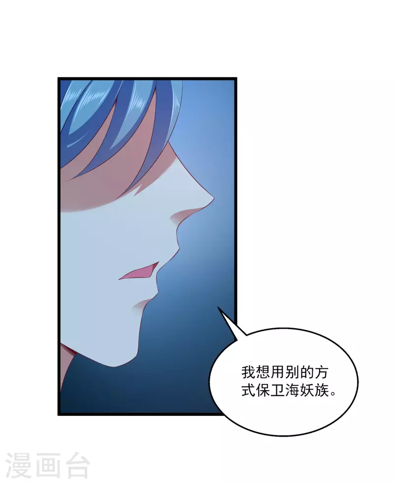 第110话 海妖的世界可真乱~27