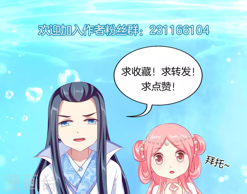 第117话 原来这就是妖灵~33