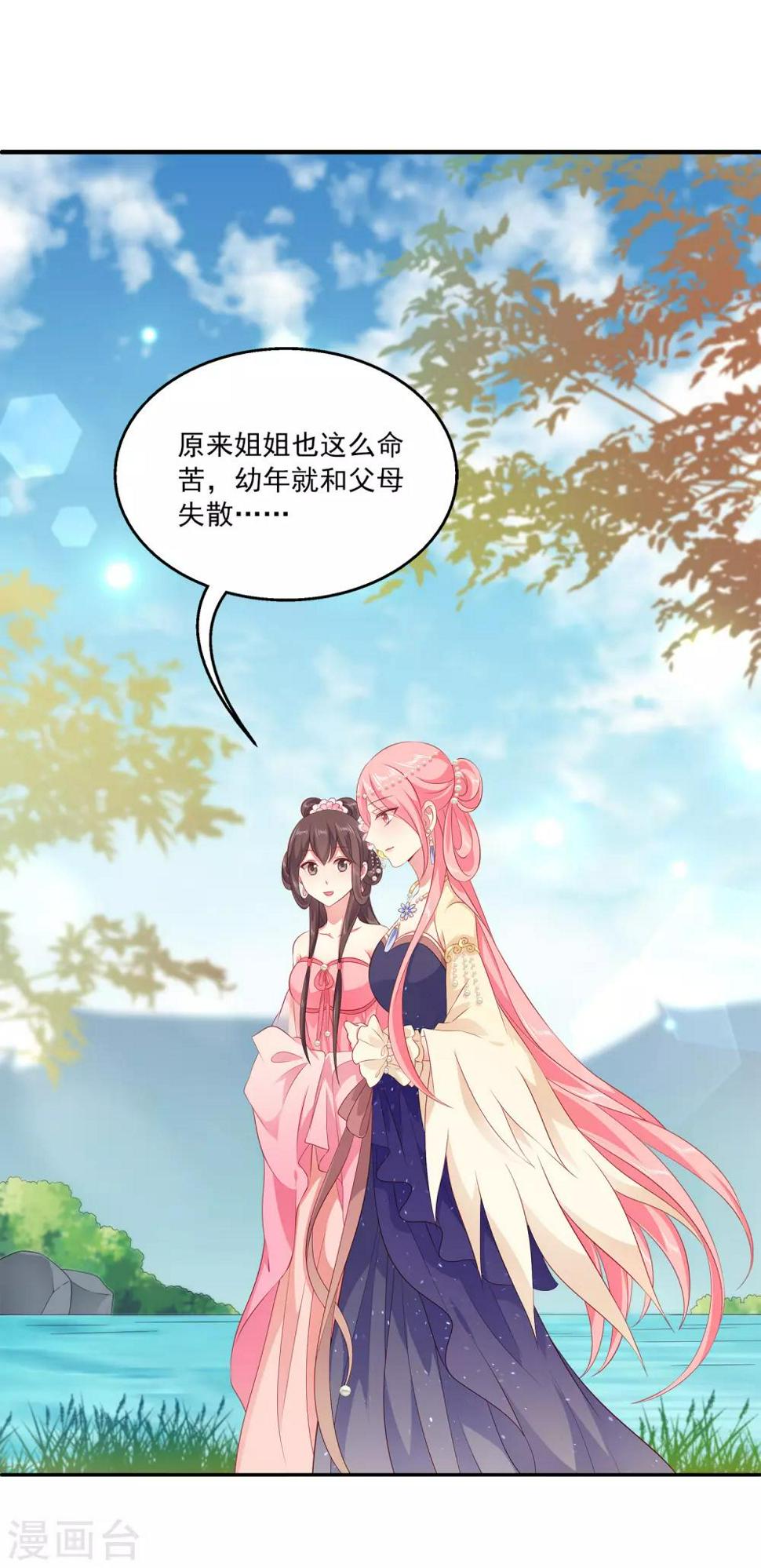 第92话 国舅爷的阴谋！1