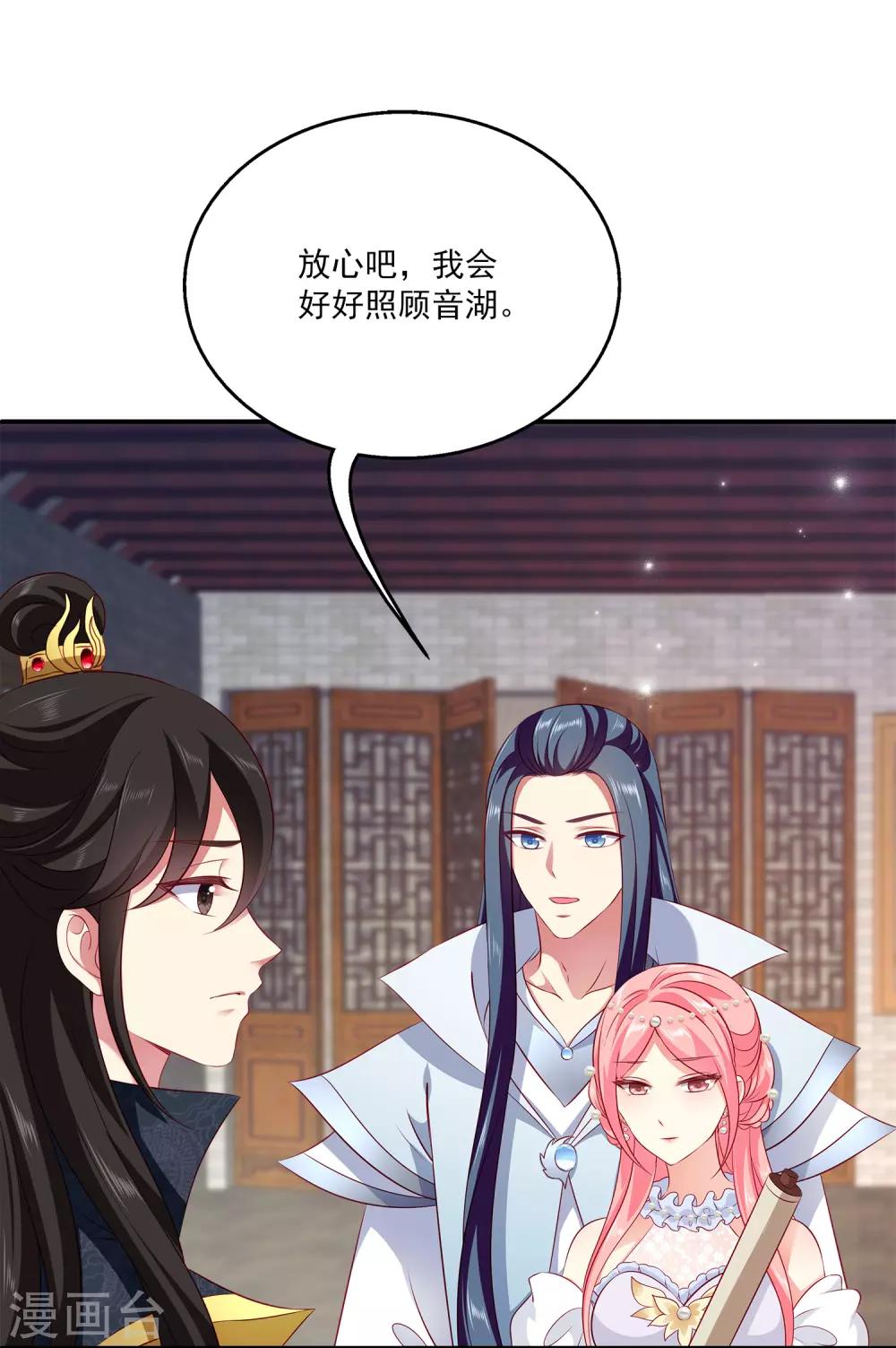 第101话 人鱼公主生出龙鳞！！！8