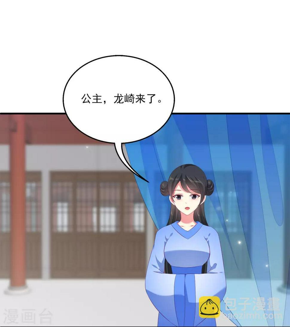 第44话 我已心有所属18