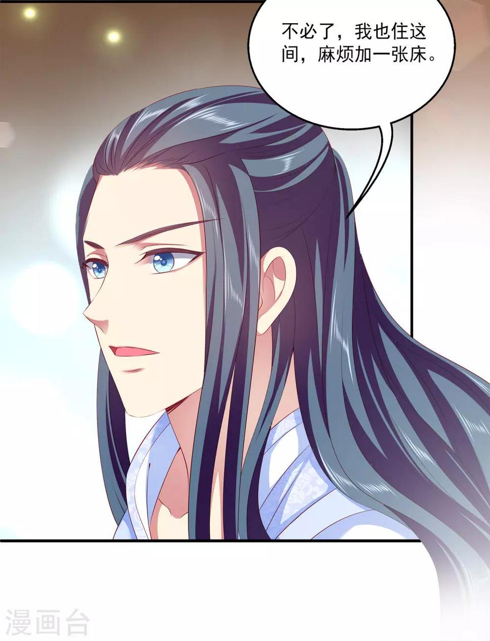第82话 我要和她睡在一起31