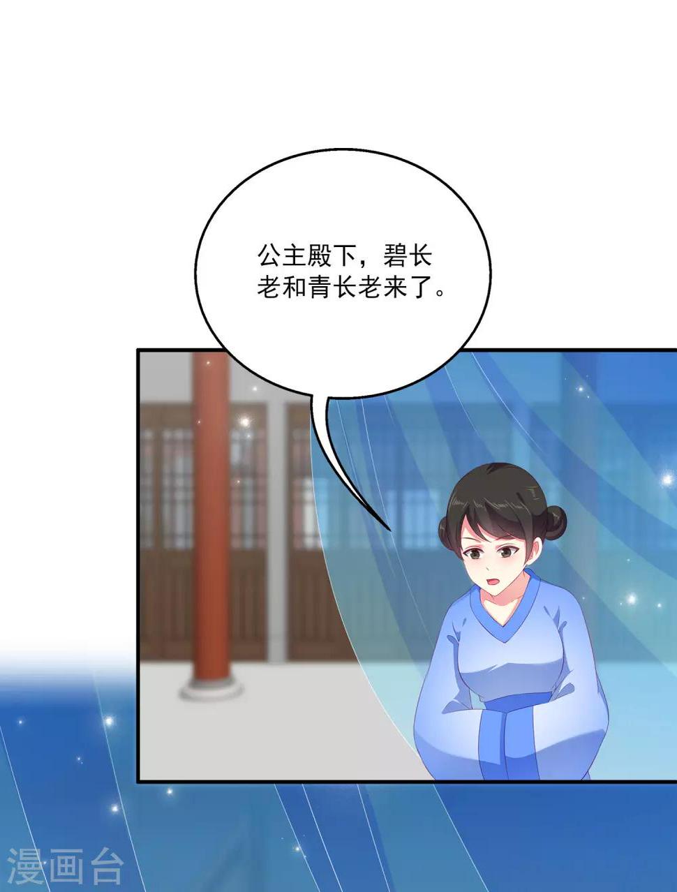 第38话 还想再见她一面9