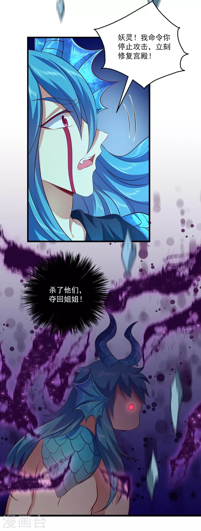 第120话 get一枚小妖灵2