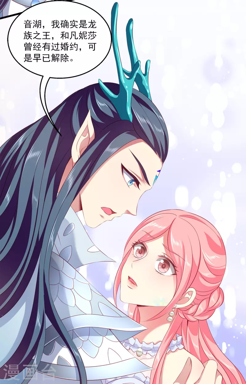 第103话 音湖，我们分开吧！23