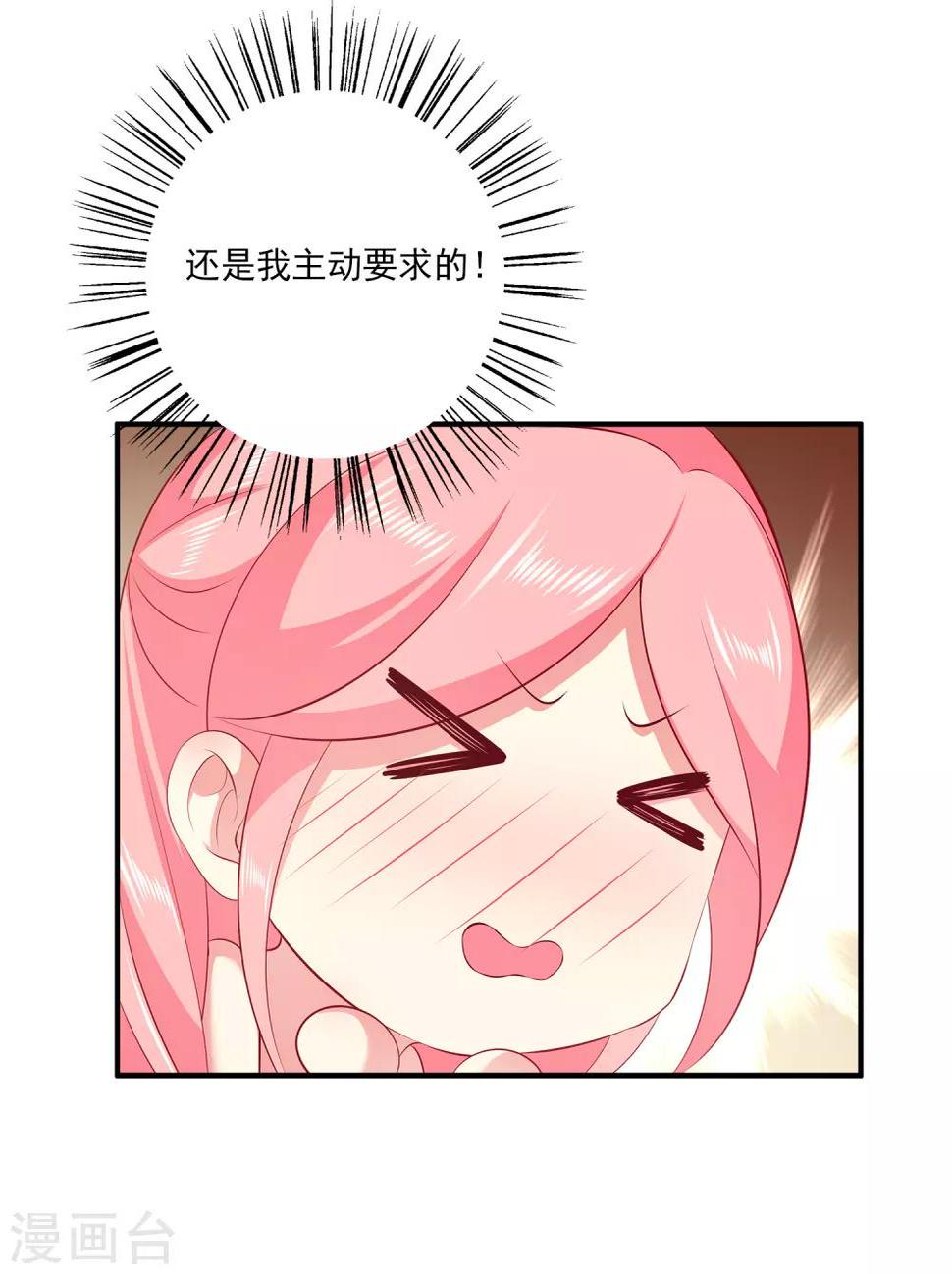 第83话 哼，在我面前出风头！25