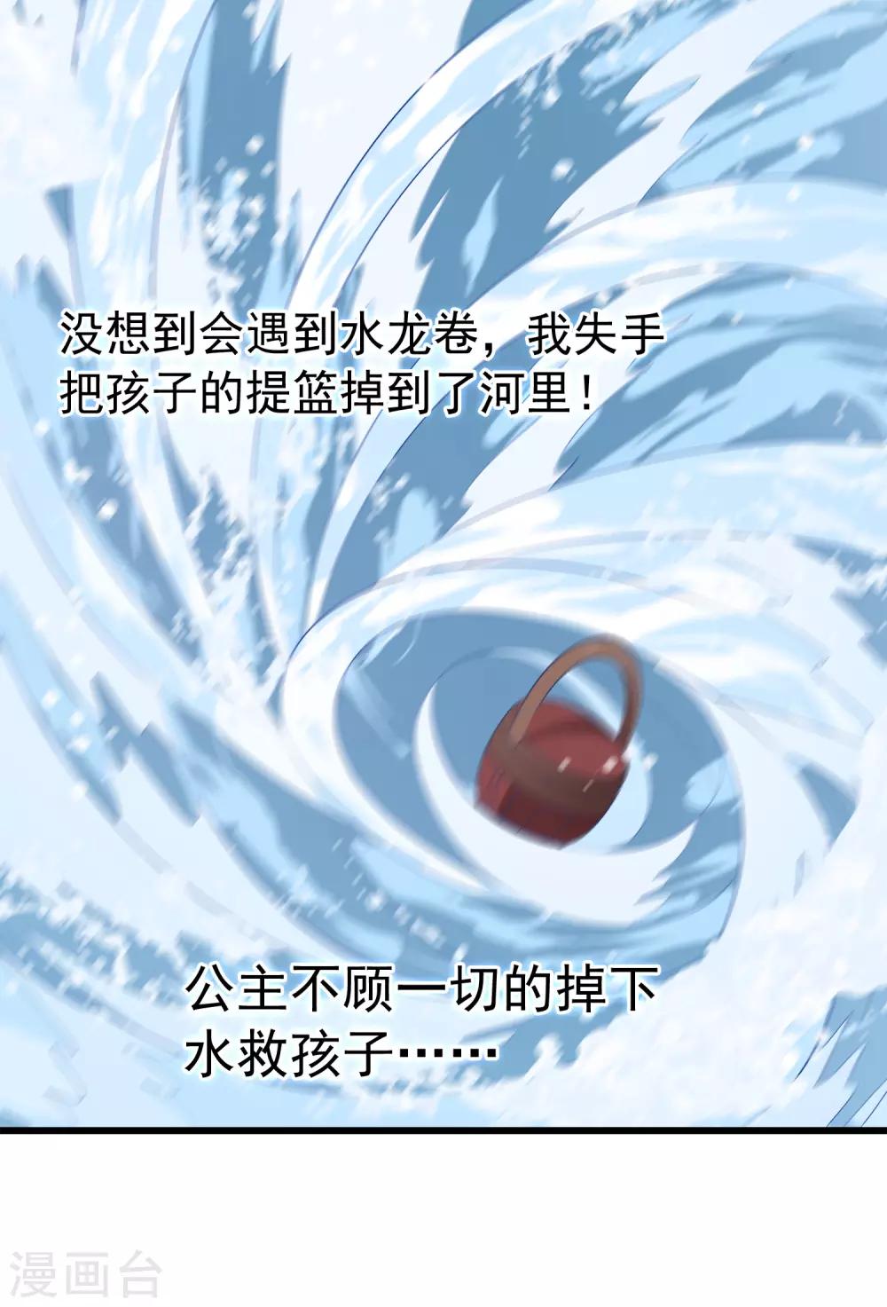 第97话 那个女人是谁？15