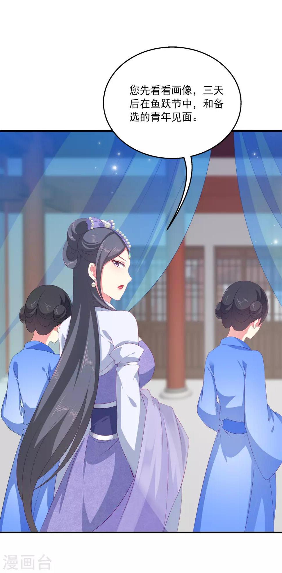 第44话 我已心有所属7