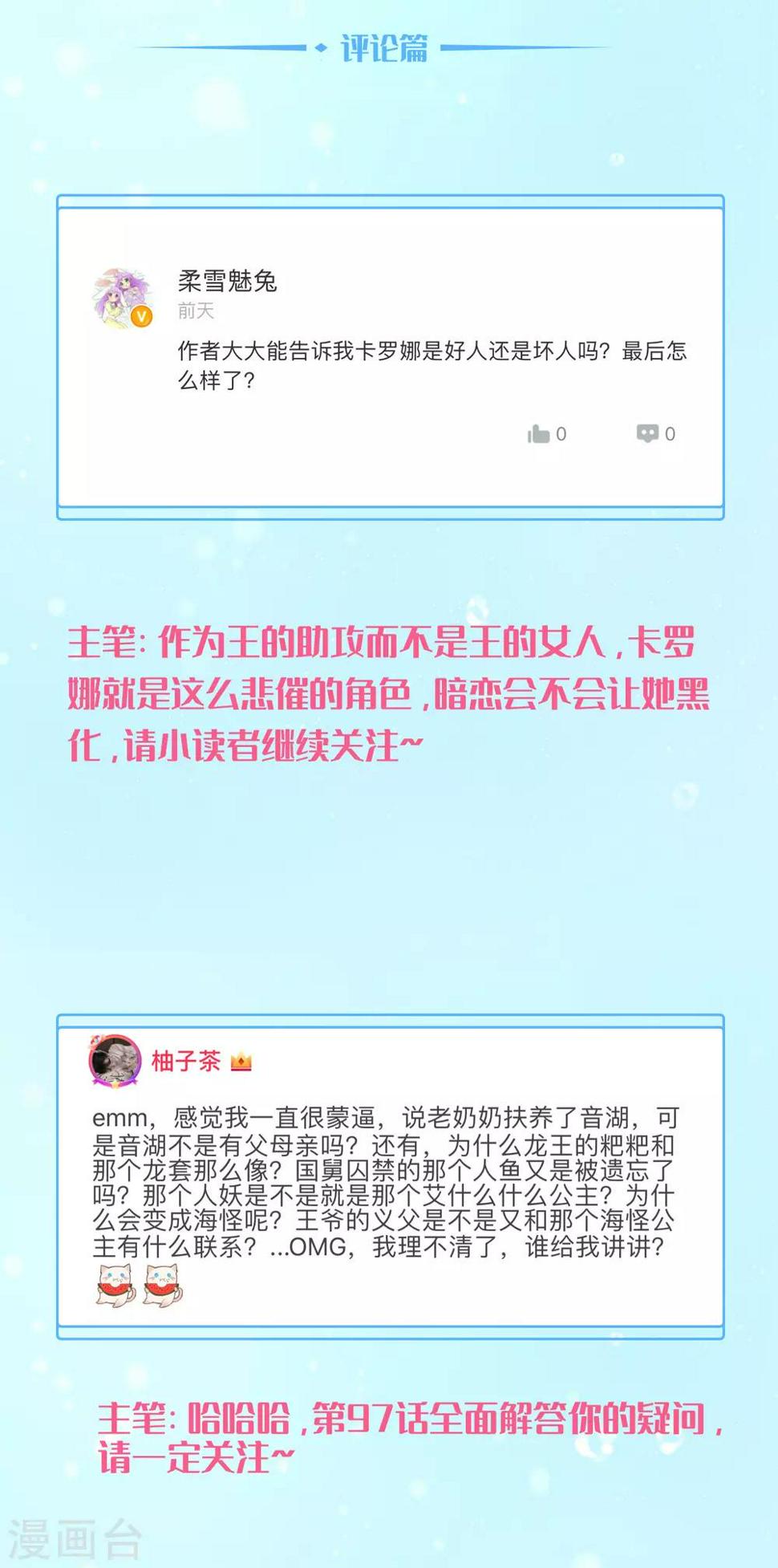 周末互动栏目22