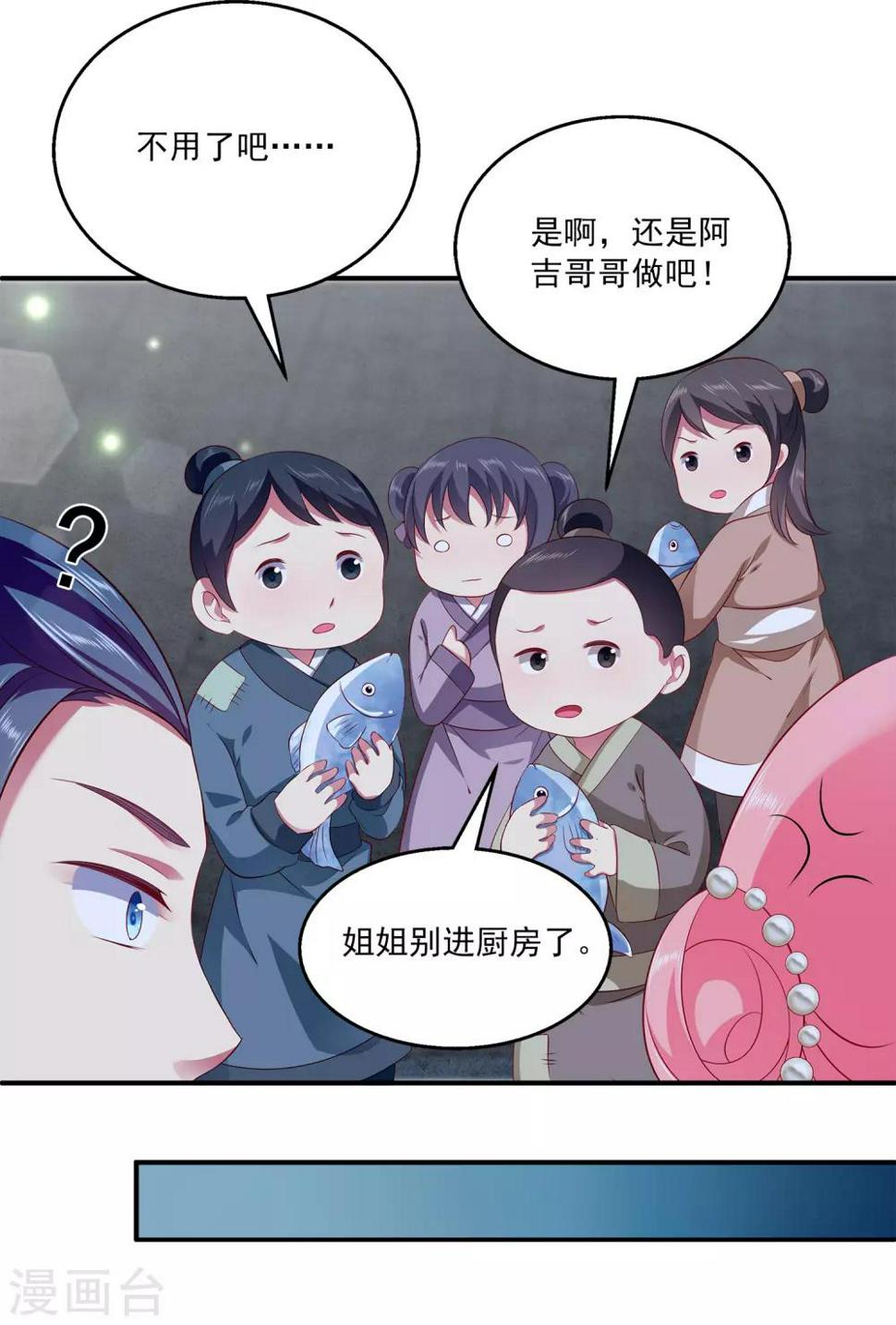 第79话 红宝石眼睛的人是妖孽？17