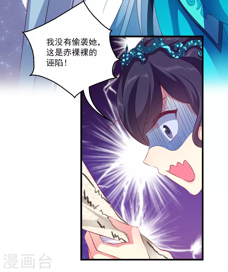 第106话 不用言说的默契25