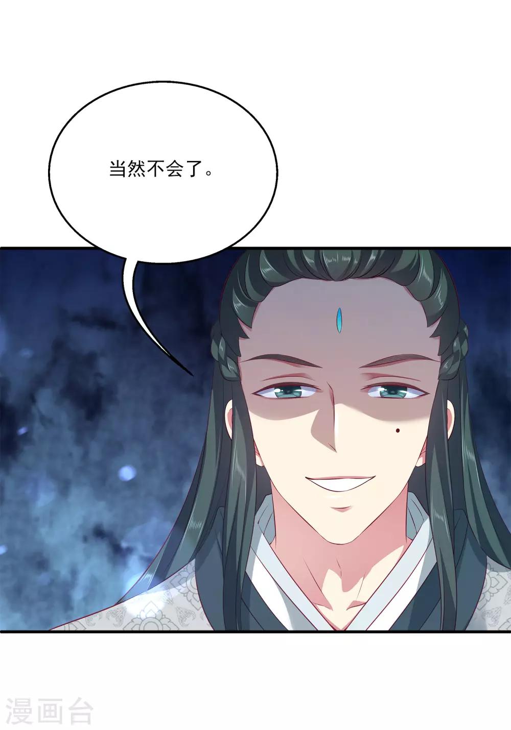 第86话 水里的秘密！35