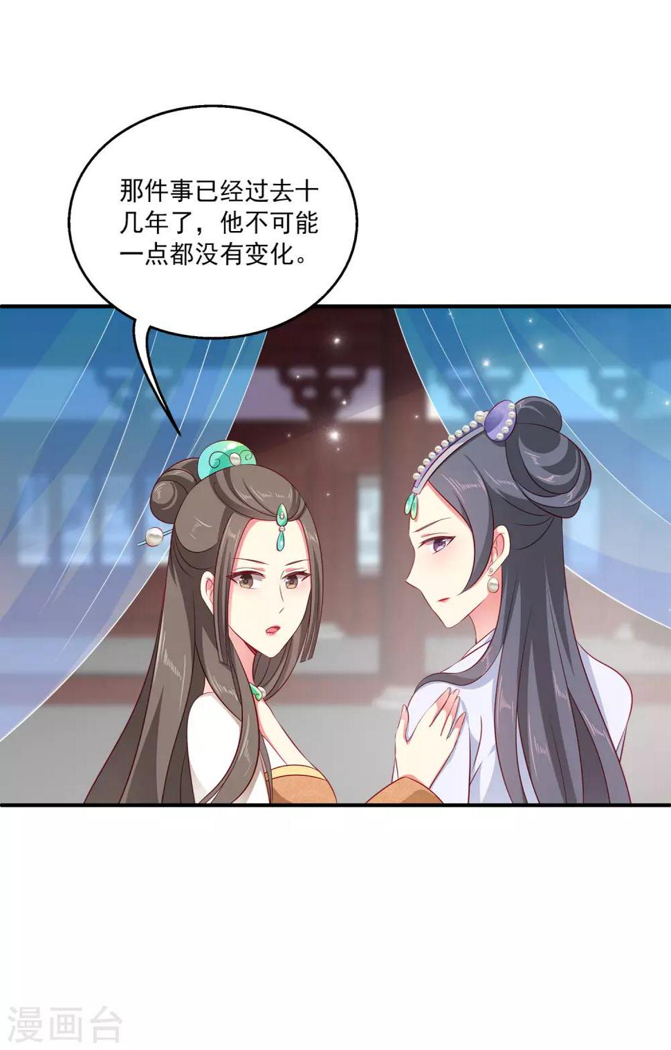 第16话 怎么会那么像？24