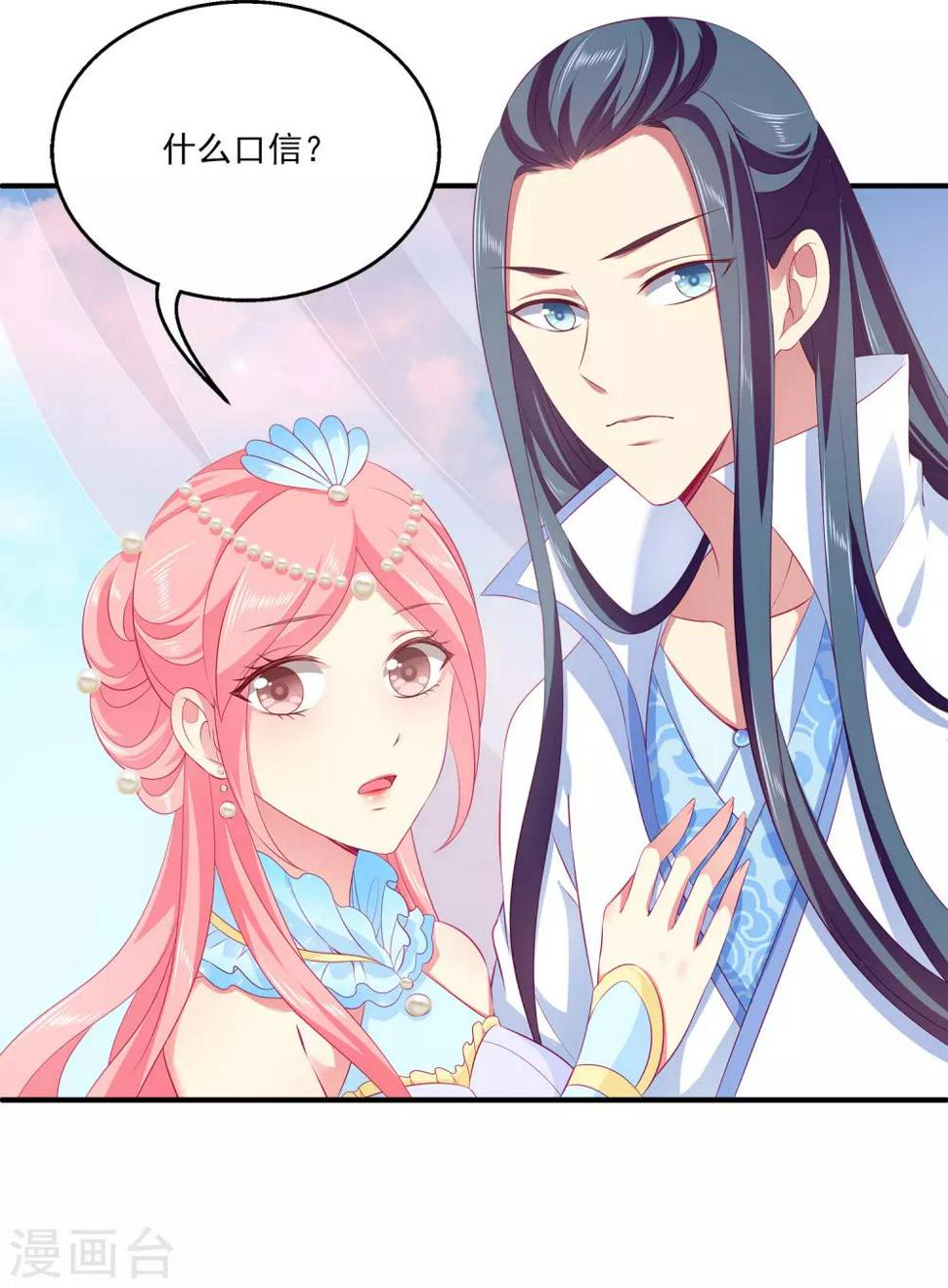 第65话 危机四起！！！37