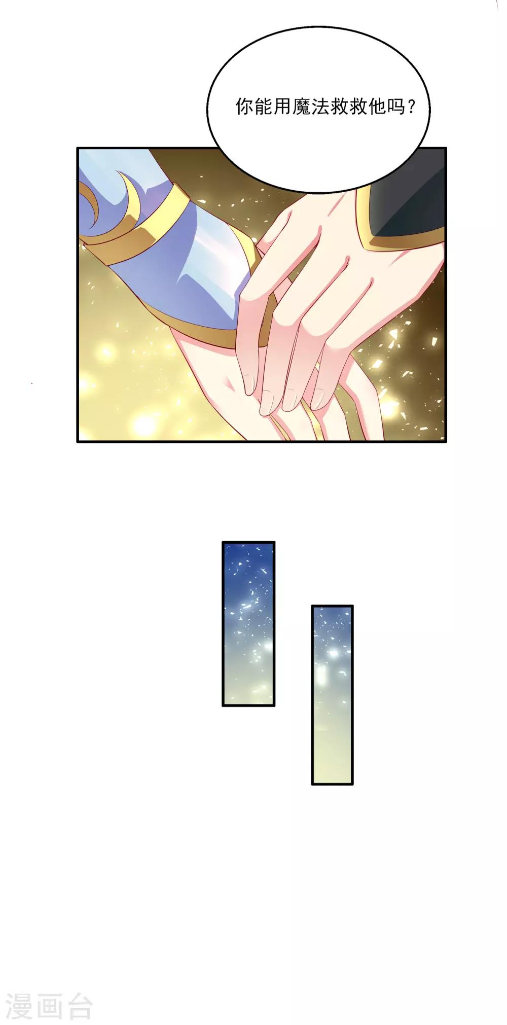 第18话 我肩负着龙族的命运！3
