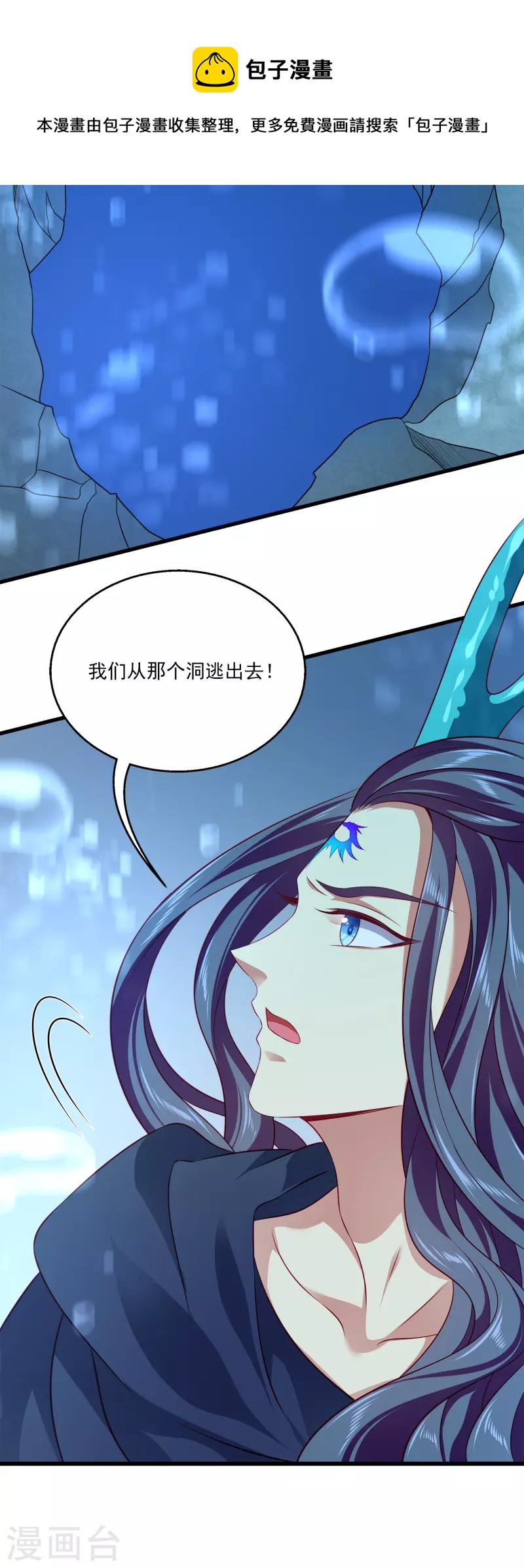 第120话 get一枚小妖灵4