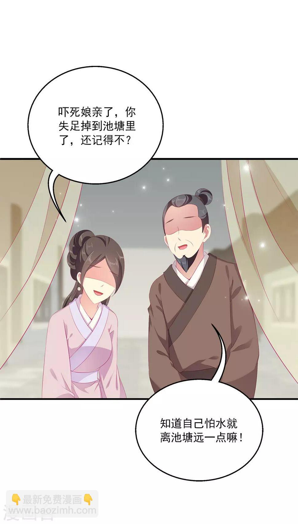 第30话 公主的梦境5
