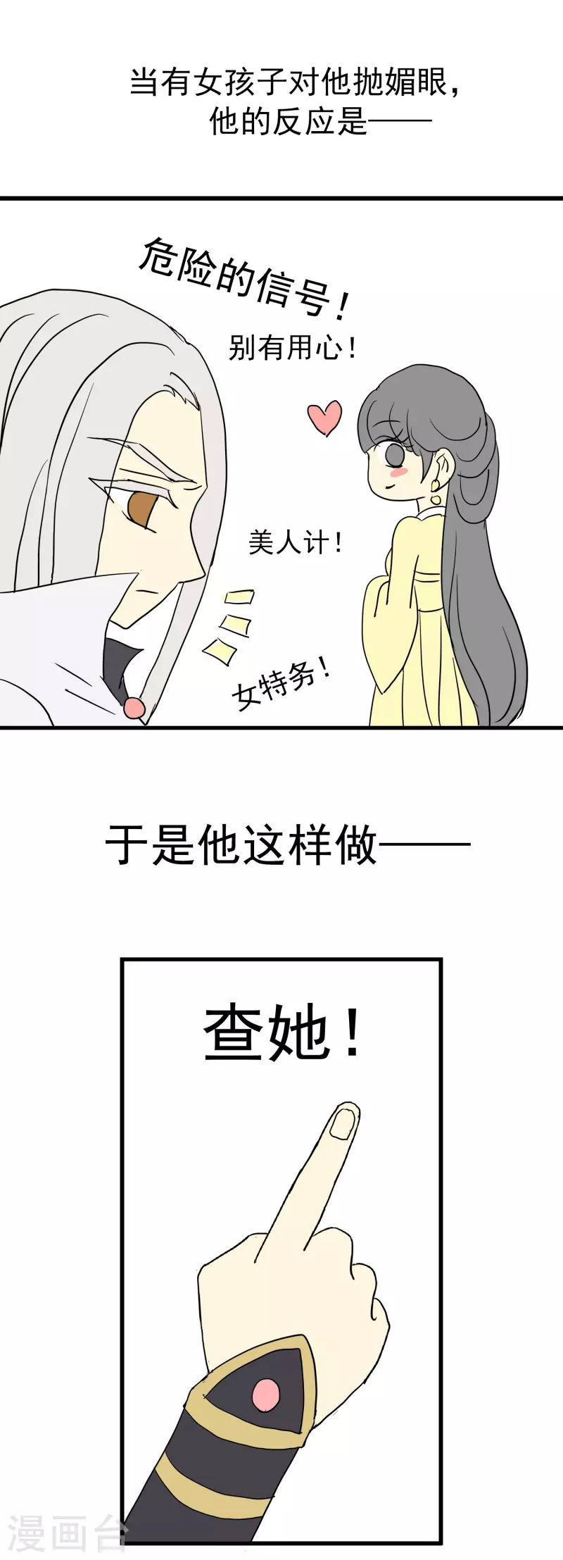 免费番外7 单身狗2