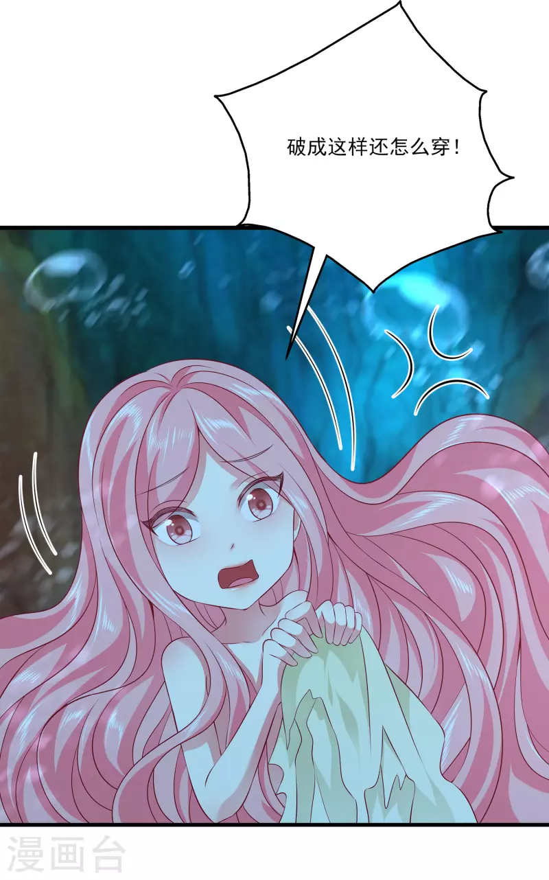 第117话 原来这就是妖灵~9