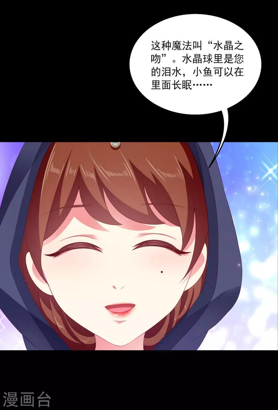 第34话 被迫成婚！8