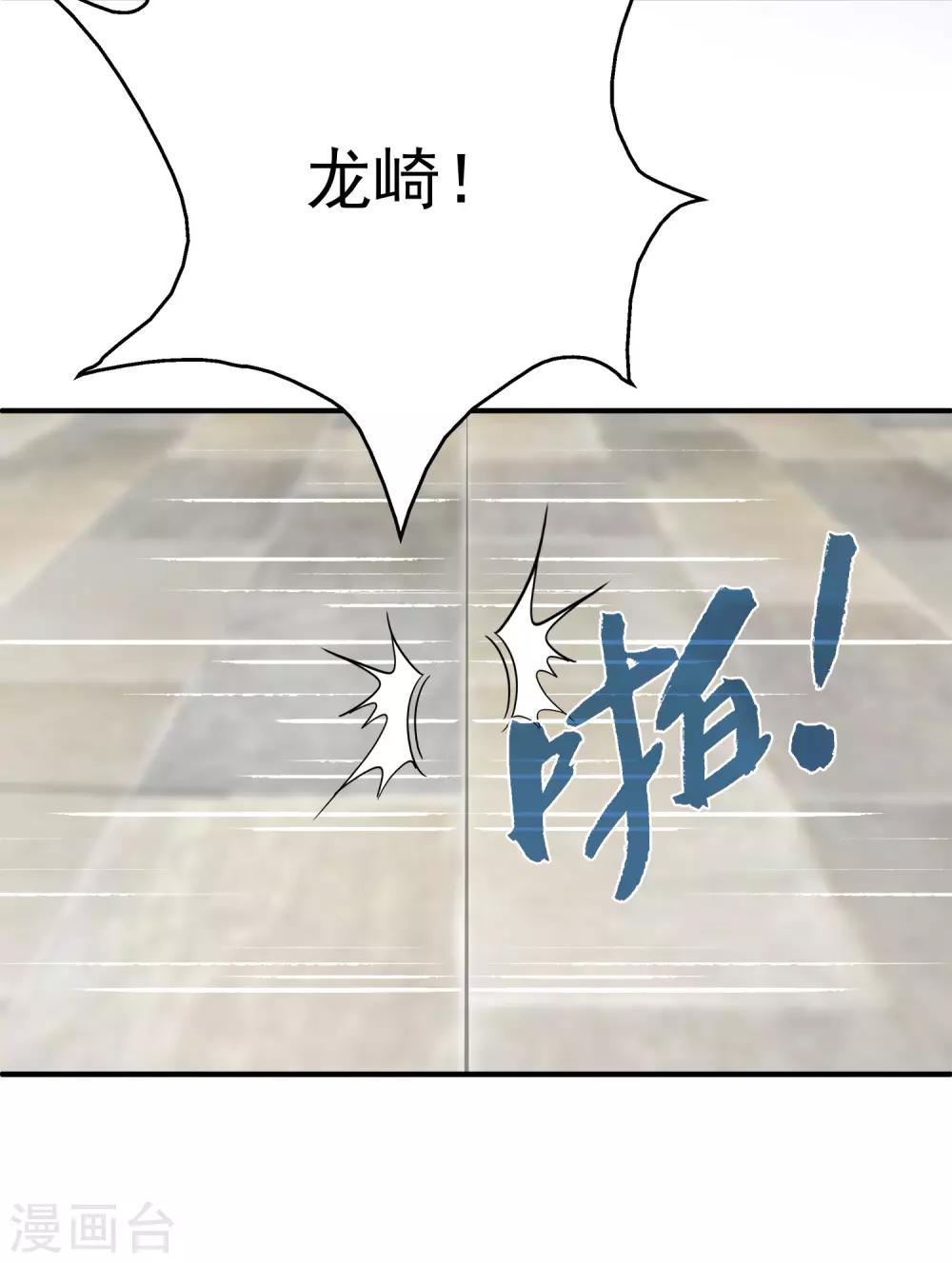 第71话 绝不会让你受到任何伤害！22