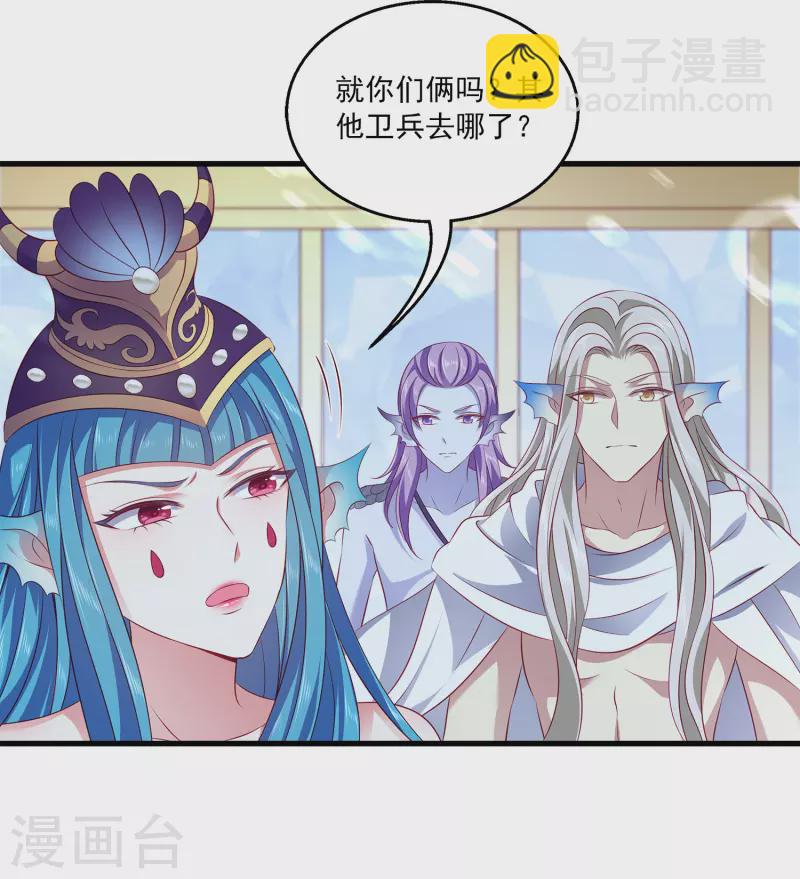 第114话 人人都觊觎我老婆？！2